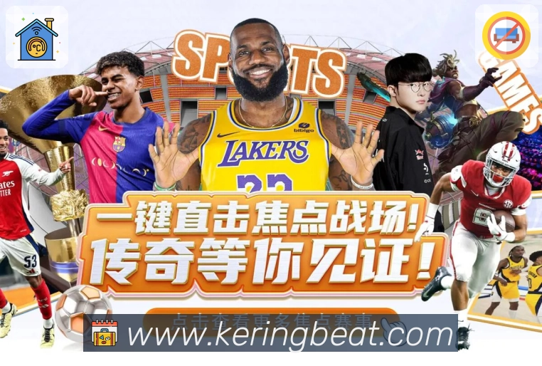 对阵与赛程